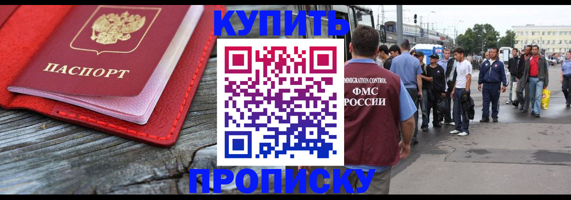 временная регистрация надежно в Озёрске